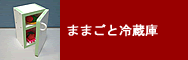 ܂܂Ɨ①