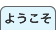 Xg[IЃTCggbv