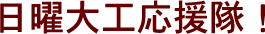 DIYjHI