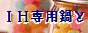 tH_IH