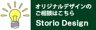 Storio Design փWv